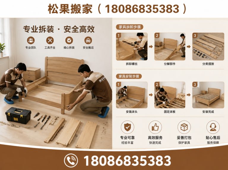 金牛区长途搬家展示图