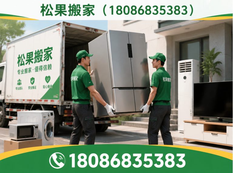 金牛区家庭搬家展示图